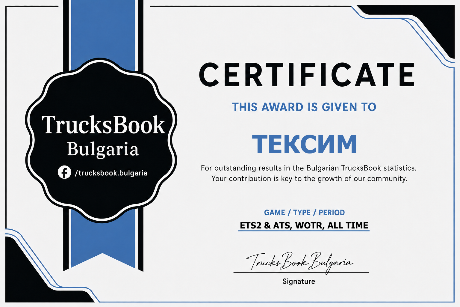 TrucksBook Bulgaria Certificate